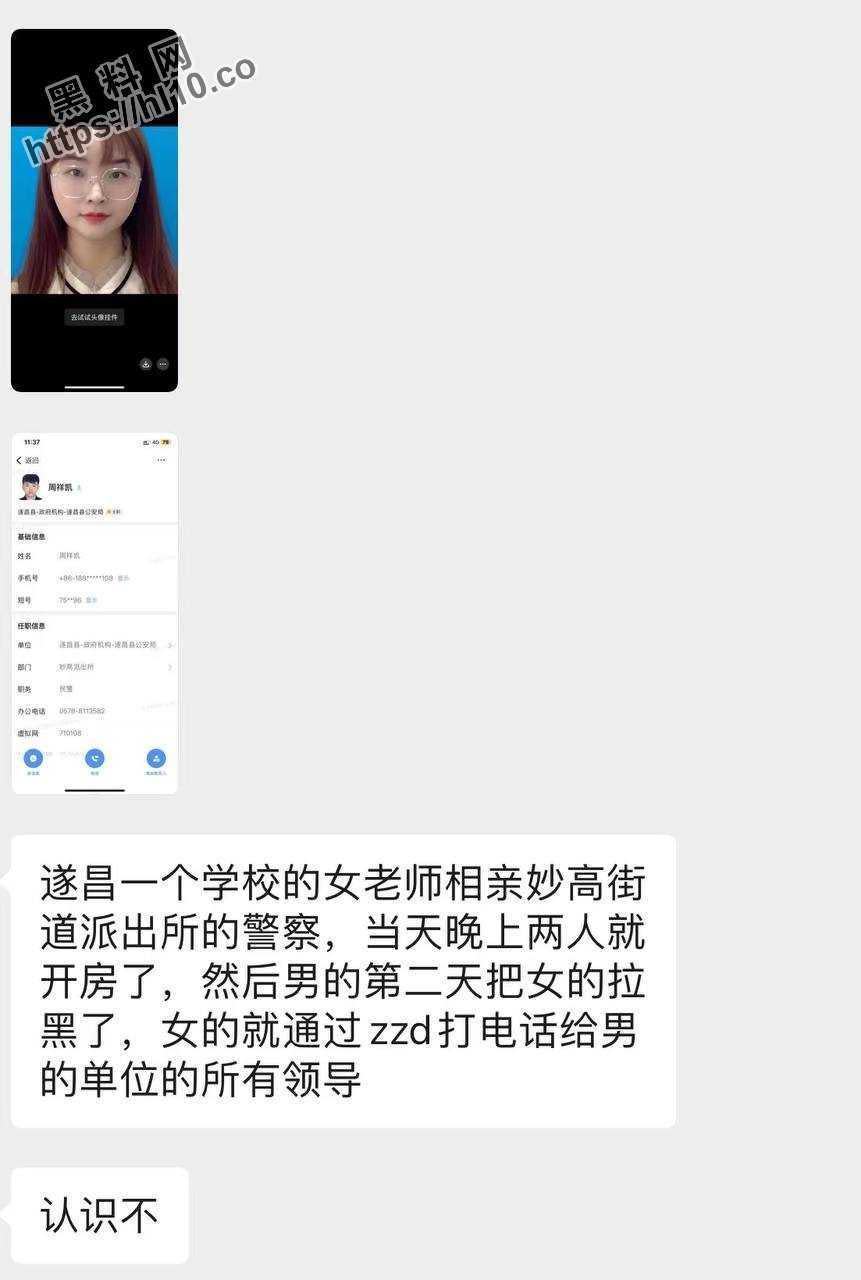 網傳李女不滿被相親員警射後不理，打電話直接到警察單位大鬧。（翻自微博）