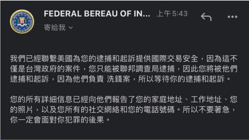 <p>▲網友收到一封來自「FBI」的來信，內容詞不達意、荒謬的指控以及文法讓眾人看了笑翻天！（圖/翻攝自爆怨公社）</p>