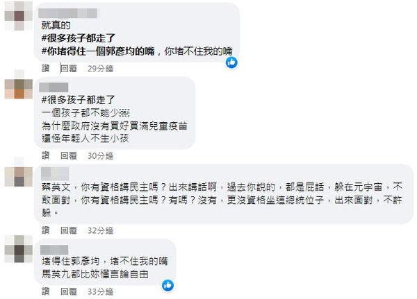 網友聲援灌爆蔡英文臉書。 （圖／翻攝自蔡英文臉書）