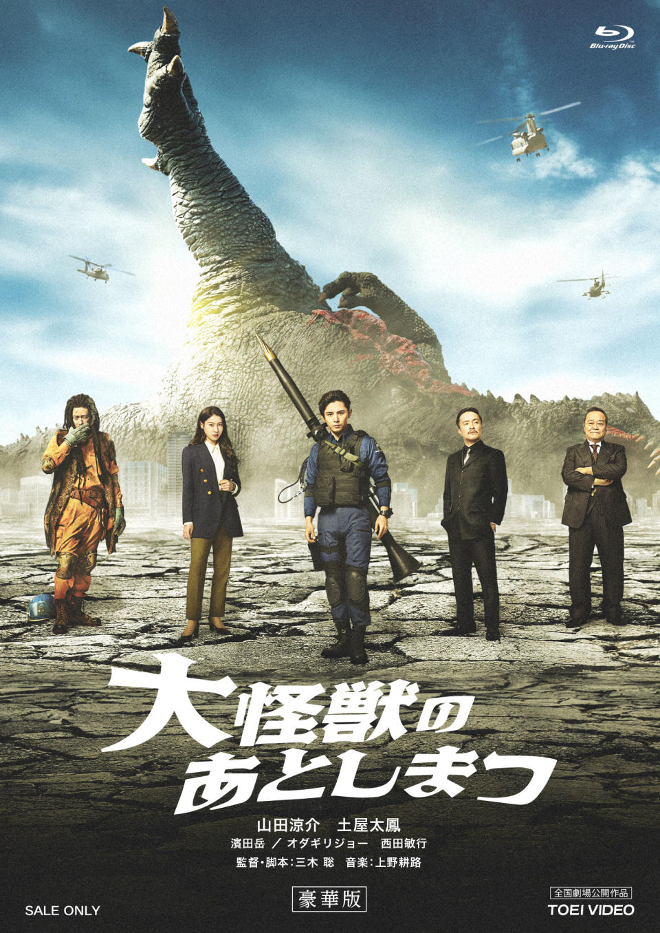 《怪獸死了怎麼辦》電影公開劇照。（圖／翻攝自「映画『大怪獣のあとしまつ』公式 大ヒット上映中！」推特）