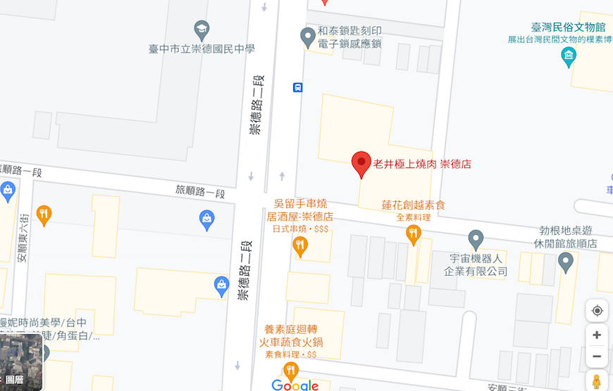 台中｜老井極上燒肉 崇德店