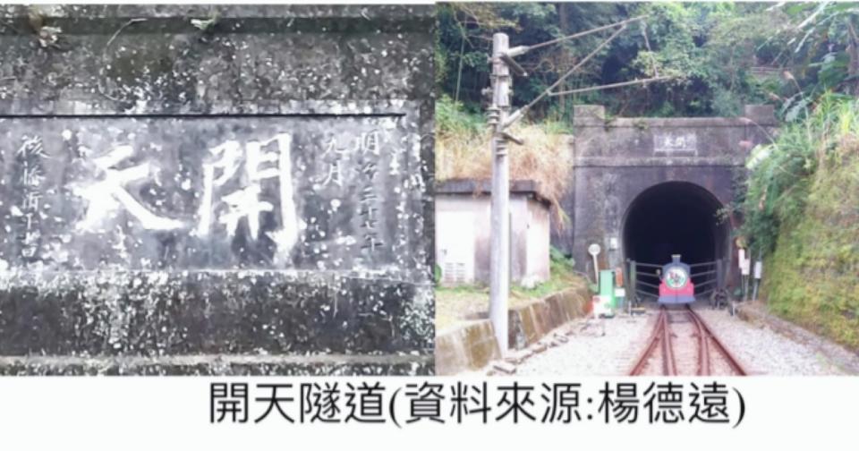 楊德遠》穿越台灣陰陽界的開天隧道