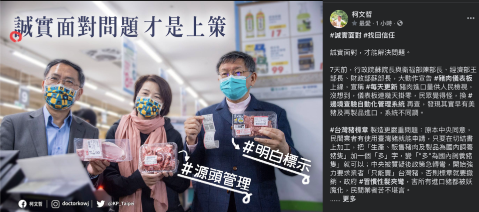 台北市長柯文哲發文痛批中央決策混亂。   圖：翻攝柯文哲臉書