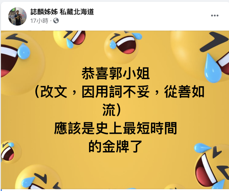 誌麟姊姊貼文及編輯紀錄。   圖：翻攝誌麟姊姊 臉書