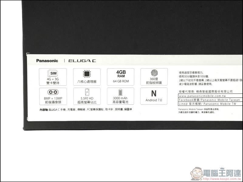 Panasonic ELUGA C 開箱 、評測、評價，6000元有找的雙鏡頭日系全螢幕手機