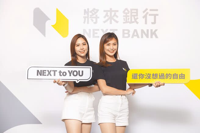 將來銀行取得金管會許可，成為台灣首家獲准跨入保險銷售領域的純網銀。（本報資料照片）