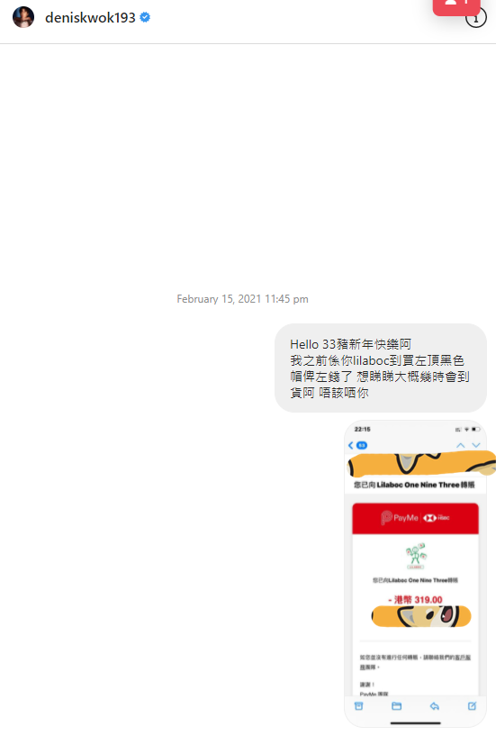 193郭嘉駿網店LILABOC退款事件互公審惹熱論