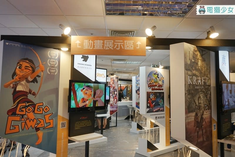 [出門] 免費入場的Digital Taipei數位內容展區有什麼? 帶你搶先玩!! 9/10開始