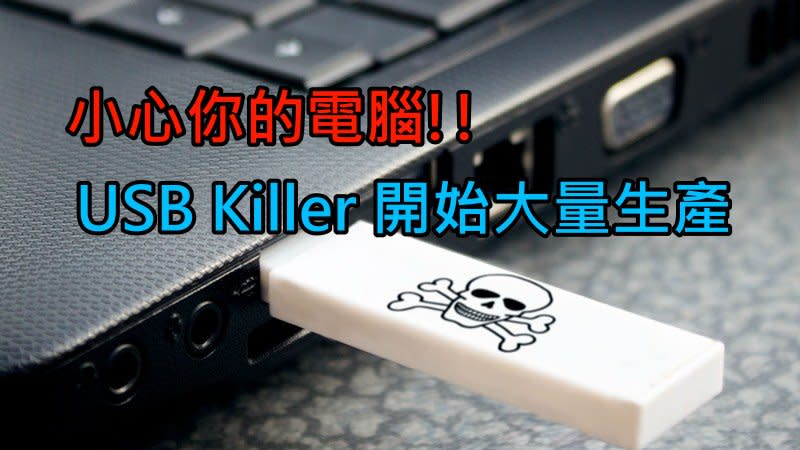 usb-killer