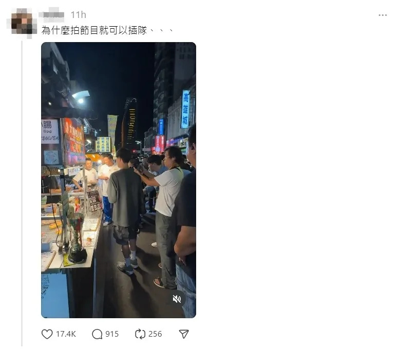 <cite>民眾質疑節目組為了拍攝而插隊，罔顧現場排隊民眾的權益。（圖／翻攝自Threads）</cite>