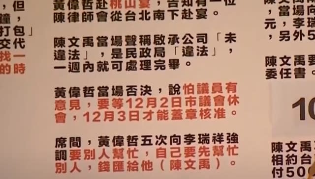 黃市長5次強調「要別人幫忙，自己要先幫忙」。（圖／東森新聞）