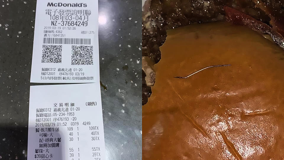 A customer says he got the shock of his life when he bit into his juicy Angus beef burger from McDonald’s and was pricked in the tongue by a needle. Source: AsiaWire/ Australscope