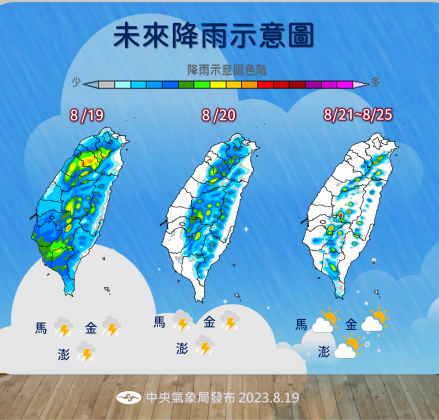 從明日起全台水氣減少，各地將恢復典型夏季天氣型態。（圖／翻攝自中央氣象局）