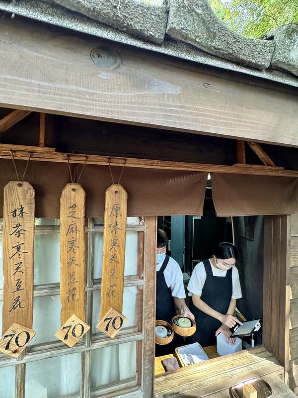 桃園神社｜井上豆花