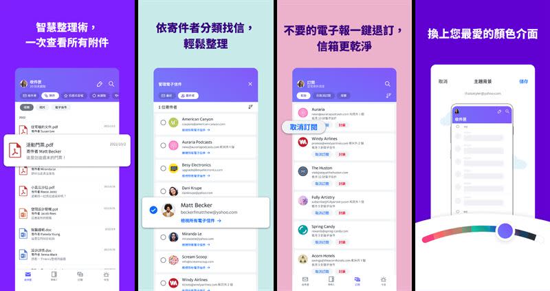 新版Yahoo奇摩電子信箱App擁有1TB超大容量+五大功能，化身智慧管理大師。（圖／Yahoo奇摩提供）