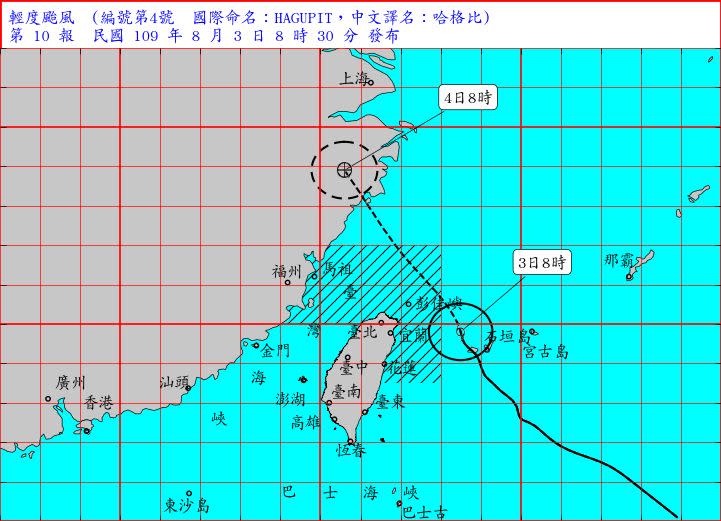 ▲哈格比颱風暴風圈已開始進入台灣東北部海面及北部海面，北台灣已出現一陣一陣驟雨，西南部也要要注意短時強降雨發生。（圖／氣象局）