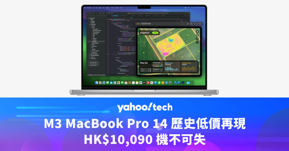 Amazon 優惠｜M3 MacBook Pro 14 歷史低價再現，HK$10,090 機不可失