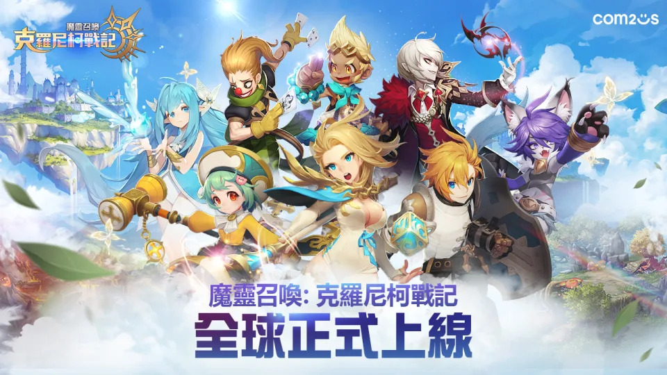 Com2uS&#x005168;&#x0065b0;RPG&#x009245;&#x004f5c;&#x00300a;&#x009b54;&#x009748;&#x0053ec;&#x00559a;&#x00ff1a;&#x00514b;&#x007f85;&#x005c3c;&#x0067ef;&#x006230;&#x008a18;&#x00300b;&#x005168;&#x007403;&#x006b63;&#x005f0f;&#x004e0a;&#x005e02; &#x00591a;&#x007a2e;&#x005f37;&#x006a94;&#x006d3b;&#x0052d5;&#x00540c;&#x006b65;&#x00958b;&#x008dd1;