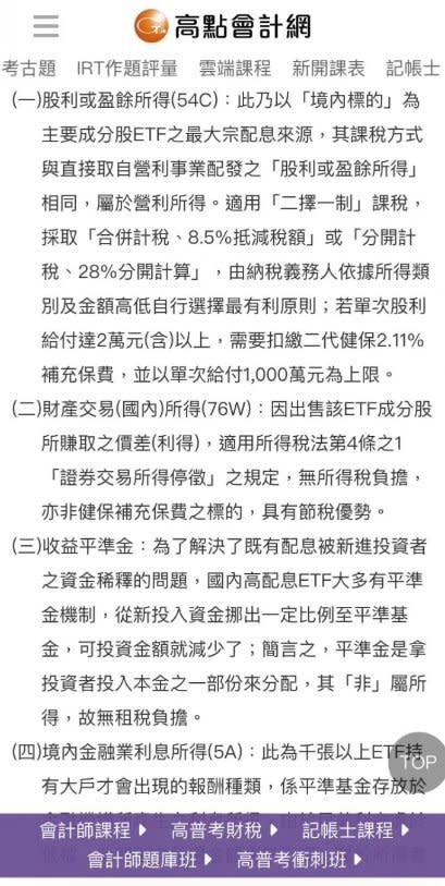 小資女買60張00878！嗨曬配息「進帳5位數」網提醒1件事掀論戰