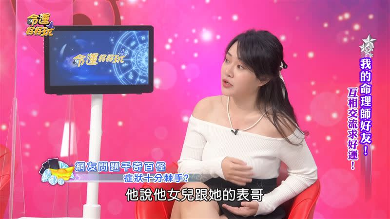 1G老濕曾碰到有單親爸爸求救「女兒不倫表哥」。（圖／翻攝自命運好好玩YouTube）