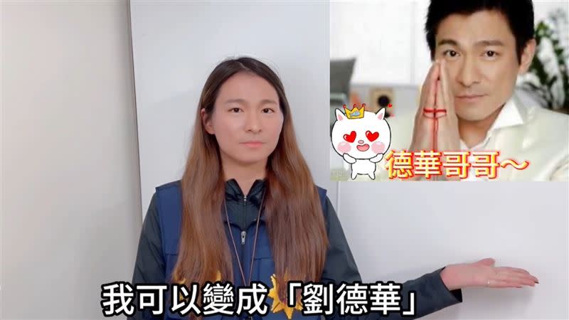 宜蘭縣警局創意行銷小組，為避免民眾受深偽科技所害，拍影片ＡＩ換臉變成劉德華提醒。（圖／翻攝畫面）