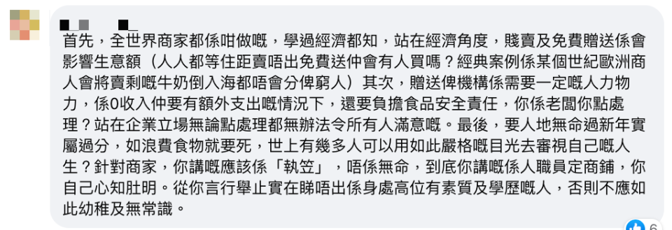 網民怒插麵包舖疑似丟麵包大呻浪費 反被公審「道德魔人」激辯變壞出事誰負責？