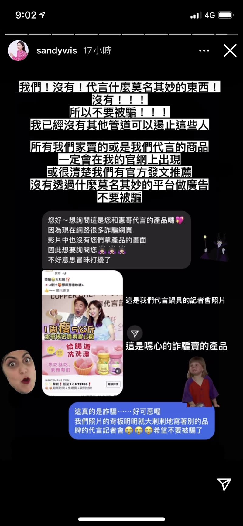 Sandy公開假代言的詐騙集團，呼籲民眾不要受騙。（圖／翻攝自Sandy IG）