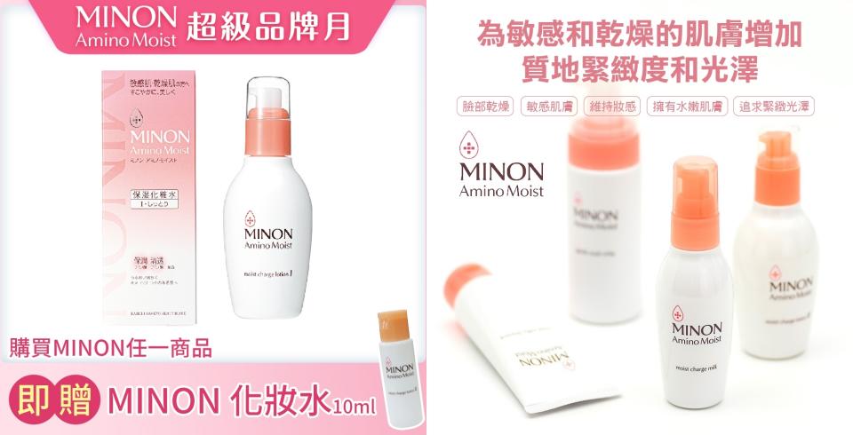 開架醫美保養3：從日本紅到台灣，專為乾燥敏感肌膚而生的品牌，旗下許多產品都是銷售排行榜常勝軍，這款化妝水可以有效軟化角質層、瞬間滲透肌底，