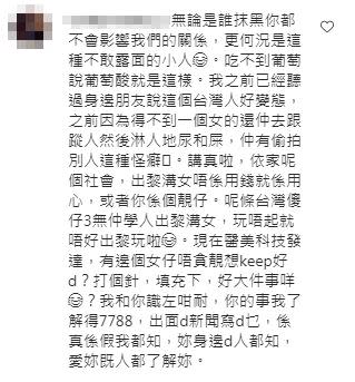 謝芷蕙證明與現任男友感情不變，男友也現身力挺。（圖／翻攝自謝芷蕙IG）