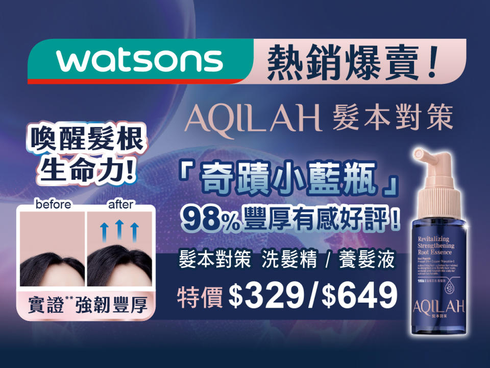 門市熱銷爆賣！實體通路只在屈臣氏獨家販售，新品限時優惠開跑。圖 ：品牌提供