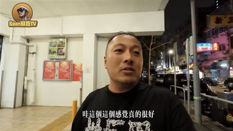 Sean大讚之前到台灣感覺真的很好，大家都對我們說說笑笑。（圖／翻攝自Sean逛吃TV YouTube）