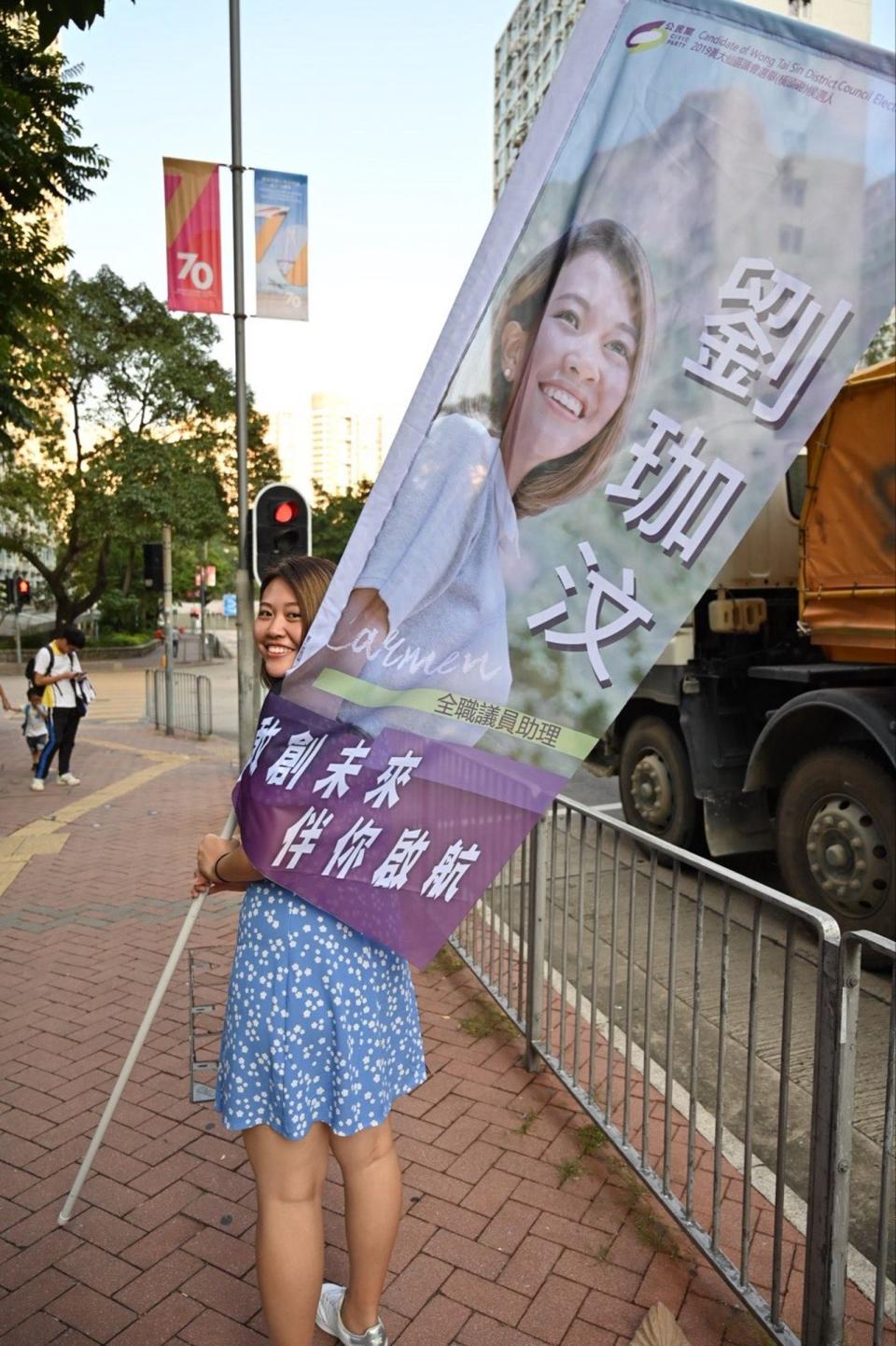 劉珈汶在香港曾是民主派議員的幕僚，後以素人身分選上區議員。2021年，因政治清算因素，她倉促離開香港。（劉珈汶提供）