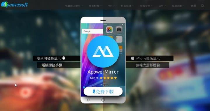 使用ApowerMirror輕鬆將Android與iPhone畫面無線投影到電腦螢幕上