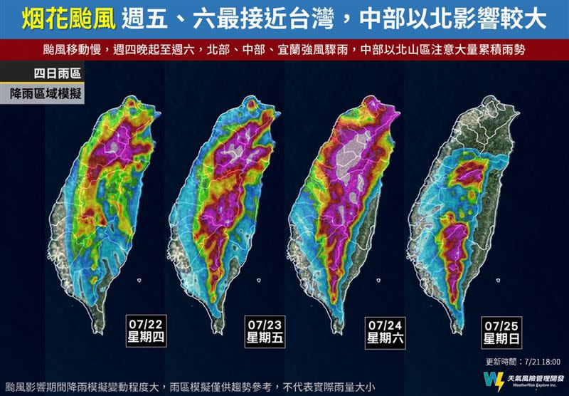 烟花來襲，中部以北須嚴防強風驟雨。（圖／翻攝自天氣風險臉書）