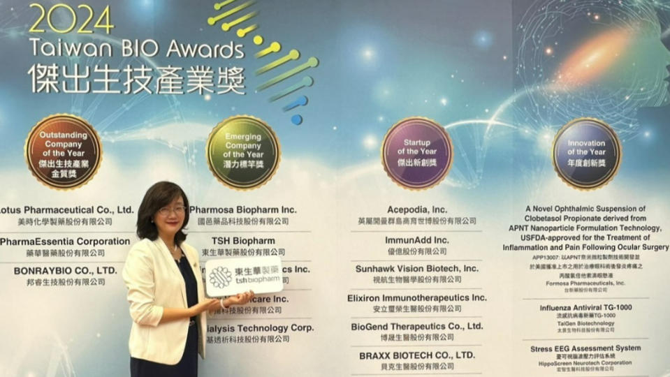 東生華製藥榮獲2024傑出生技獎-潛力標竿獎。東生華提供