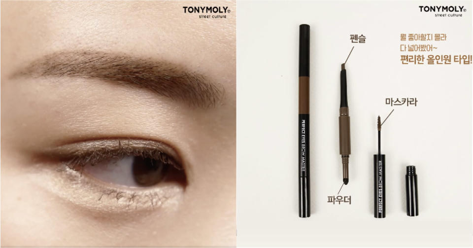 Tonymoly的眉筆也包辦了所有畫眉工具，眉筆、眉粉、染眉膏三合一  source：fb@토니모리 스트리트 - tonymoly street