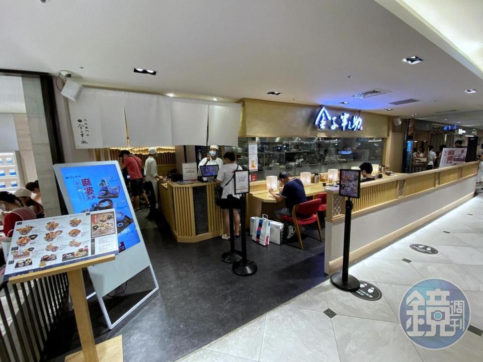 金子半之助A8店隨著百貨改裝，點餐後可選擇要在店內享用或端到美食街座位，縮短了排隊候位時間。