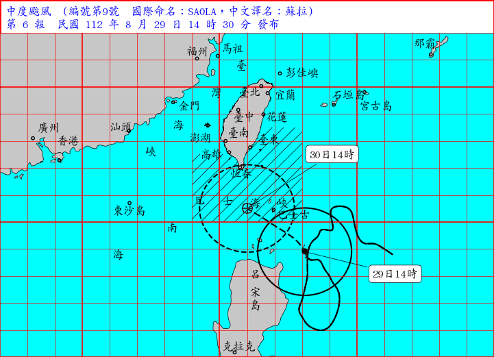 中央氣象局持續發布蘇拉颱風海上颱風警報。（圖取自中央氣象局網站）