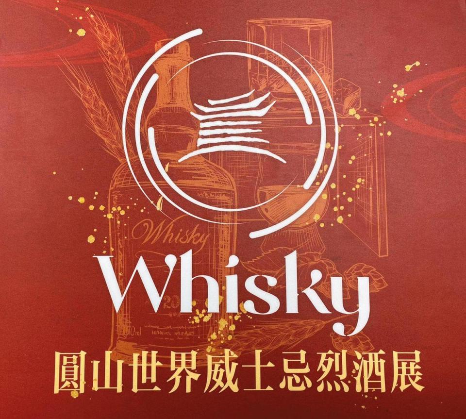 O Whisky標誌上的O，是由代表酒友、酒商、世界3個同心圓構成，同時象徵著流動酒液，讓三環發酵交融。