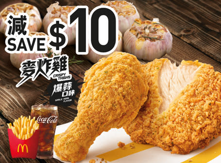 【McDonald's】麥當勞App優惠 購買黃金菠蘿雞堡加大套餐減$3（23/01-29/01）