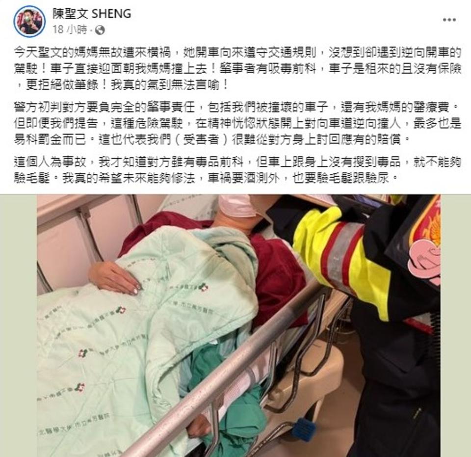 曾參選北市議員的陳聖文不捨母親無故挨撞，在臉書發文呼籲修法。（翻攝自陳聖文臉書）