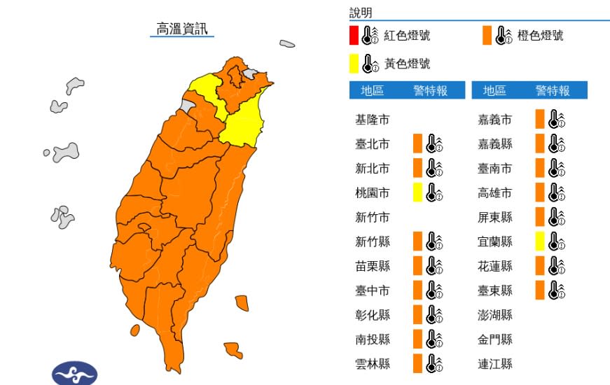 （圖取自中央氣象署網站）