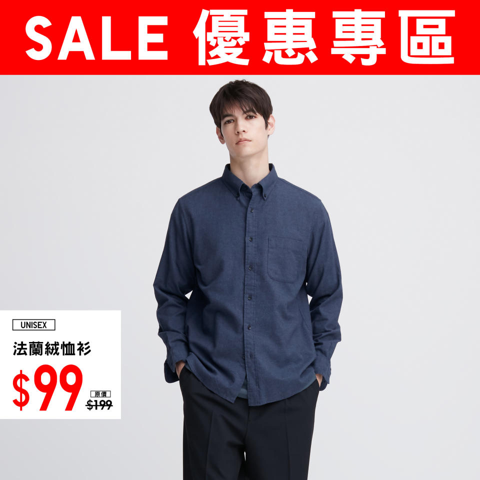 【UNIQLO】優惠專區 保暖單品低至$79（即日起至優惠結束）