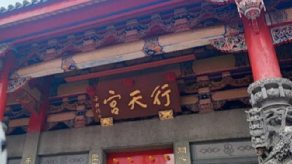 位於台北的行天宮也是民眾常去的地點。（圖／翻攝自Google Maps）