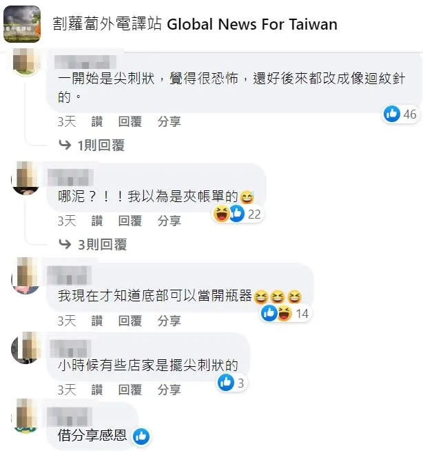 翻攝自臉書「割蘿蔔外電譯站 Global News For Taiwan」
