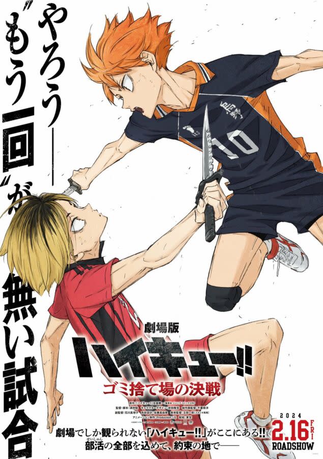 Netflix India Releases Haikyu!! the Movie 2: The Winner and the Loser Film  on July 3 - News - Anime News Network