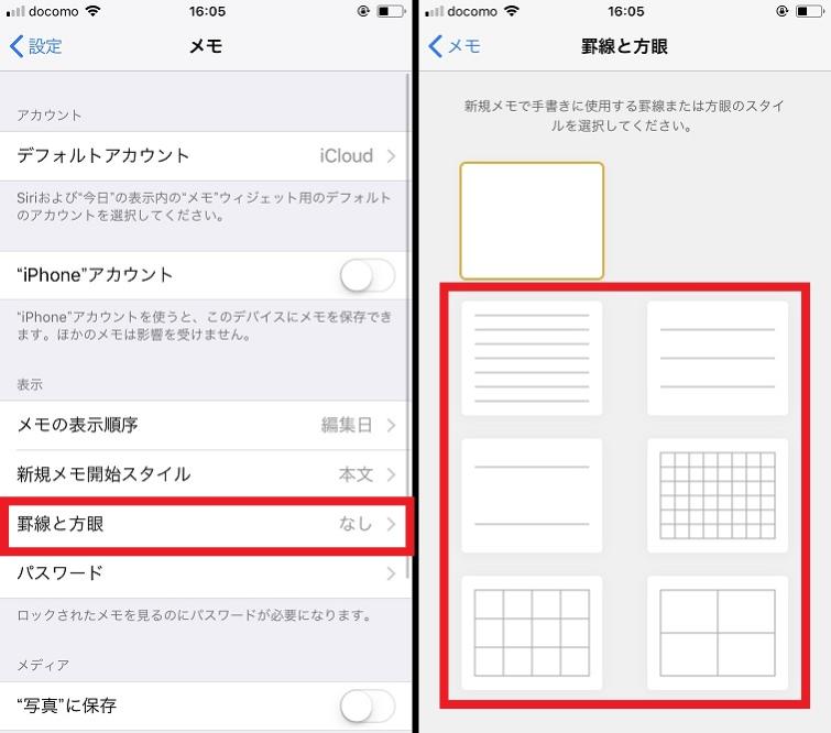 メモ の意外な活用術 入力画面に罫線を入れると手書き文字をきれいに書けます Iphone Tips Engadget 日本版