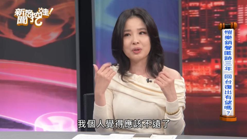 近期傳出愷樂復出消息，呂文婉認為時間不遠了。（圖／翻攝自新聞挖挖哇YouTube）