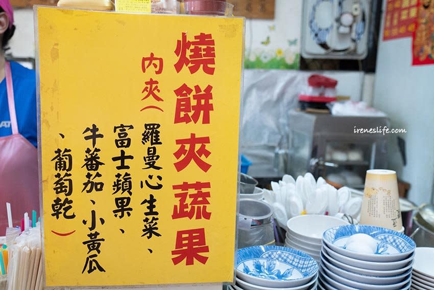 台北｜新鮮豆漿店