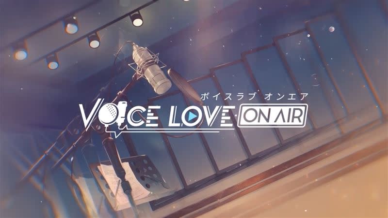 《Voice Love on Air》將於3月14日推出。（圖／翻攝自《Voice Love on Air》YT頻道）